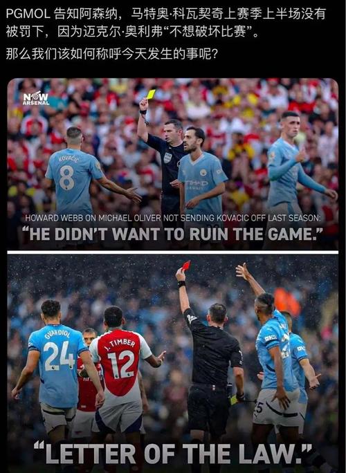 23-24赛季至今,阿森纳35场联赛零封排名英超第一,曼城29场第二