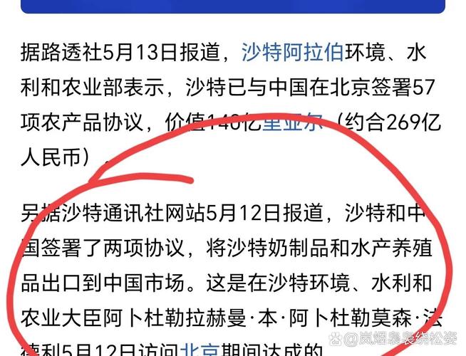 镜报:沙特富豪否认收购曼联,谈判在进行但买方不是来自沙特