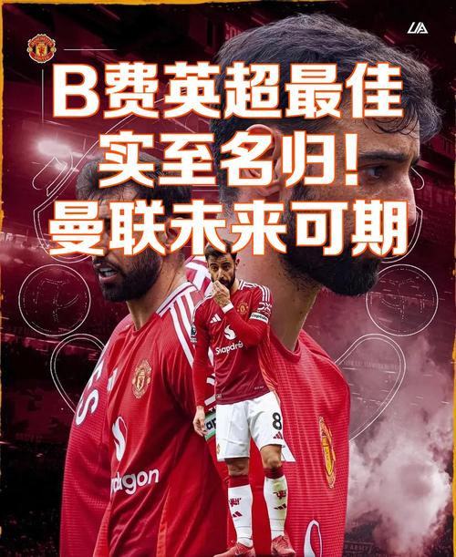 自上赛季起B费英超进球达10粒,同期所有中场球员中最多