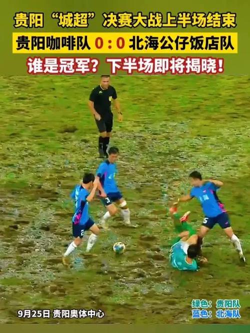 队史首冠!贵州贵阳奥弗斩获贵阳赛区收官战冠军