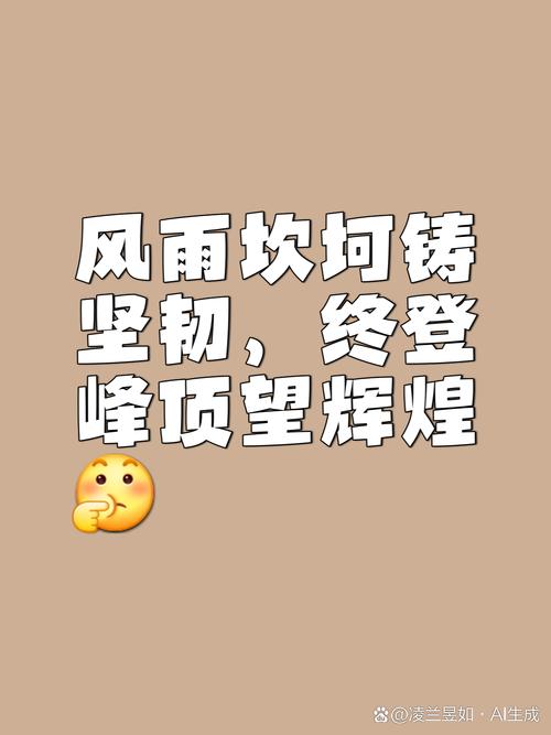 阴雨浇不灭心中的火焰！卯足干劲，继续向着前方全力冲刺！