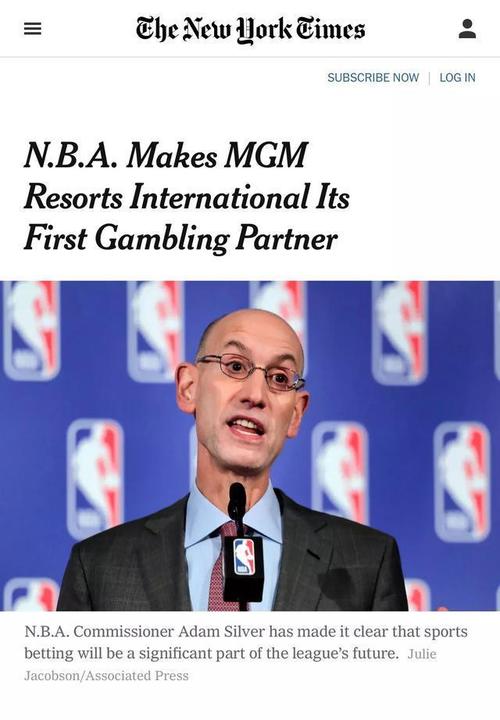 萧华：30支球队赞助协议数以千计 联盟无法全面审核每家赞助商