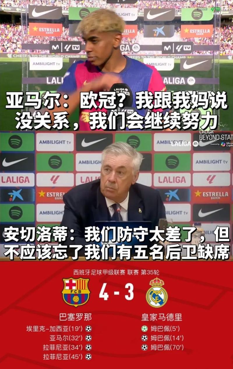 马卡:新月4亿欧报价亚马尔不实 但巴萨去年确实拒绝了巴黎2亿报价