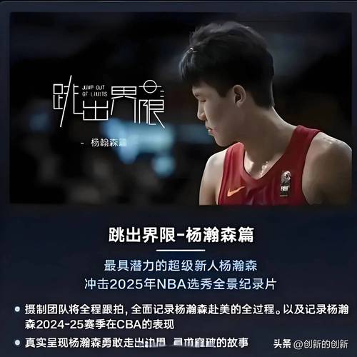 媒体人：不觉得小曾没能力打NBA 最庆幸的是杨瀚森没被篮网选上