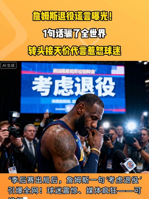 詹姆斯季中交易最可能去哪？记者和薪资专家一致认为：尼克斯