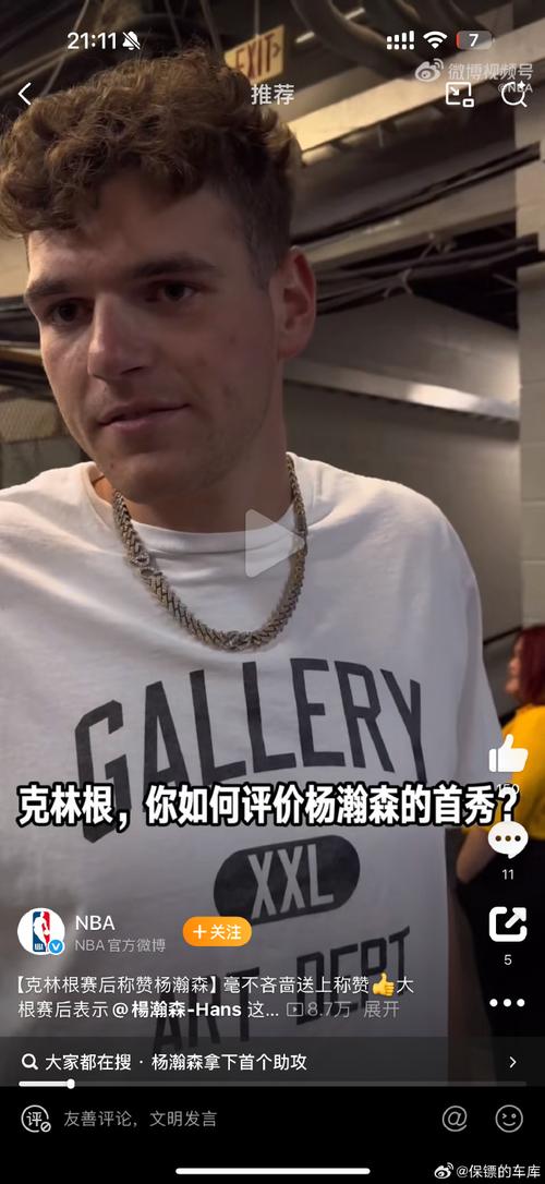 媒体人：6犯离场憋屈 瀚森就是要一直和自己较劲儿 小孩哥太逗了