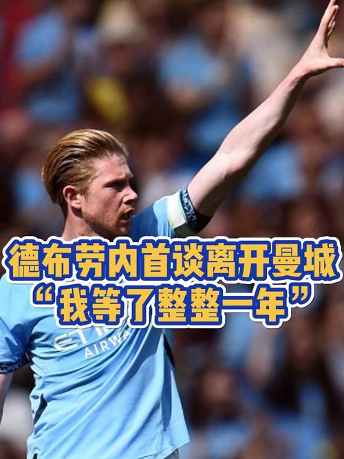 季票座位被取消!一曼城球迷不满:这座位我坐了44年,现在要我走