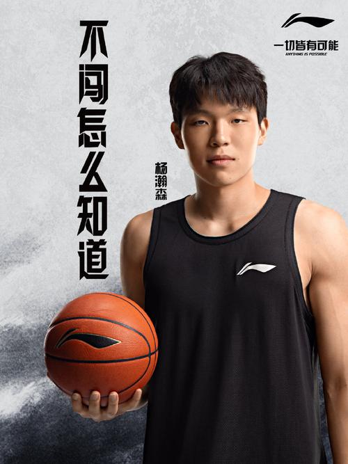 媒体人:我觉得不用担心杨瀚森 咱球员不是托比卢普斯关系进来的