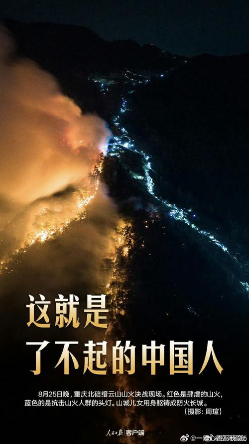 感谢每一位山呼海啸的你们，是呐喊点燃了这场胜利的火焰！