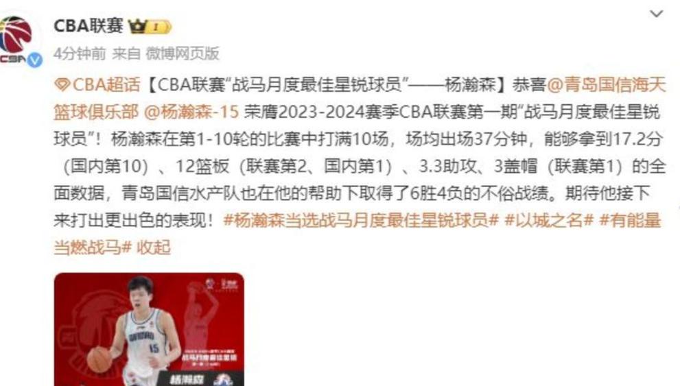 杨毅：说斯普利特会重用杨瀚森的是想当然 姚明当年也有相似境遇