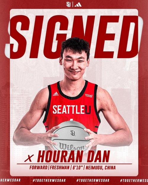 西雅图大学66-52击败得克萨斯州立大学 淡厚然5中4得8分1板1助